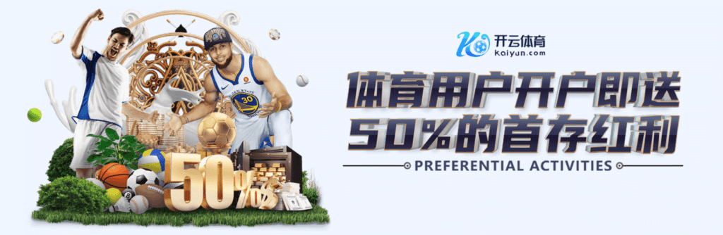优惠活动 | bc-kaiyuan.com 优惠活动 | bc-kaiyuan.com